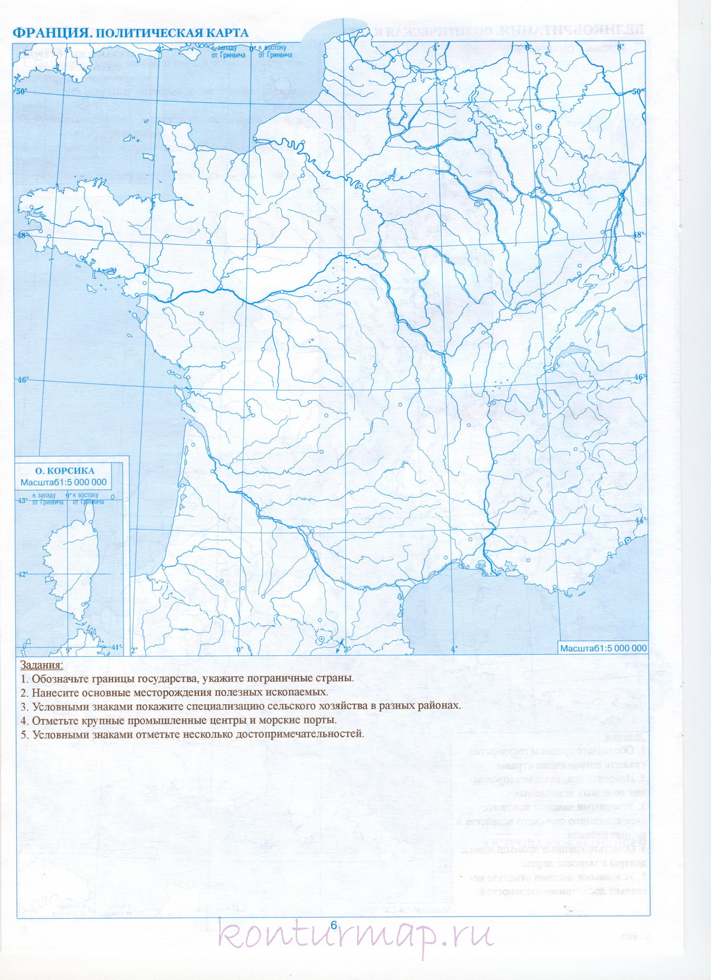 Проект по географии 7 класс франция